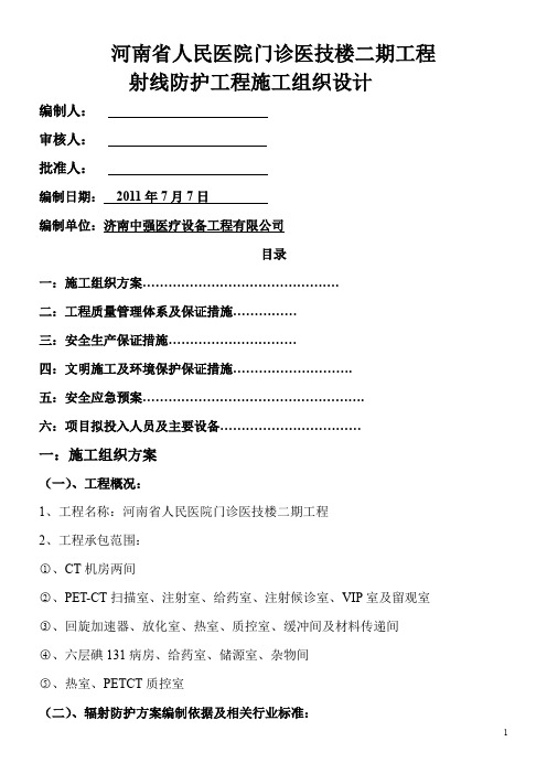 施-工-方-案