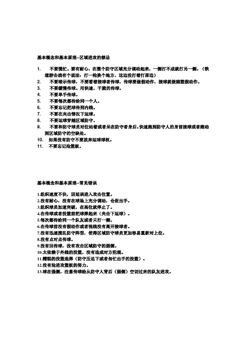 最新破联防1、3号战术
