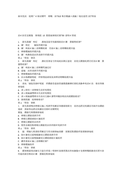华东中石油《国际私法学》2015年春学期在线作业(三)答案答案