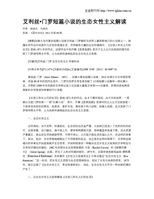 艾利丝