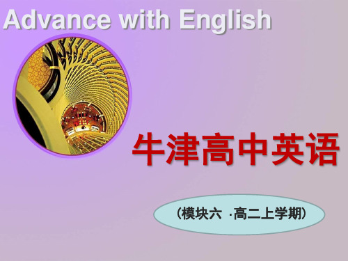 译林牛津模块6unit4 Project-Language points