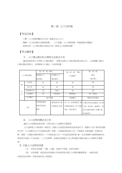 湖南普通高中学业水平考试要点解读
