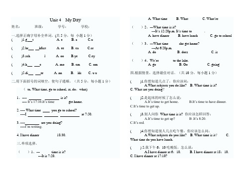 2013年广东版开心英语四年级上册Unit4-练习