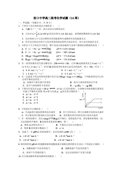 1~3章月考试题2
