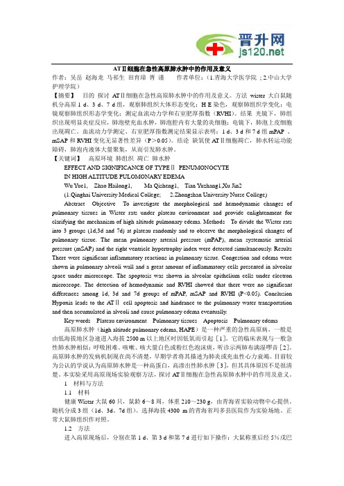 晋升推荐医生职称晋升所需常见呼吸类优秀论文 (2)
