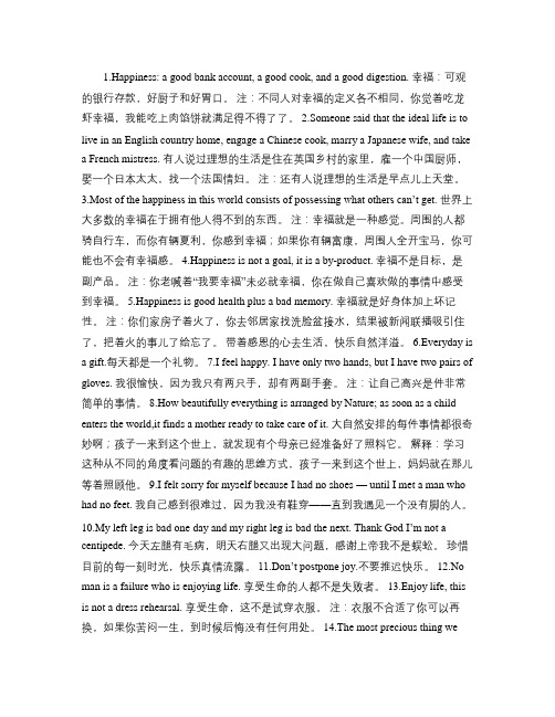 16条幸福的定义[中英文](精)