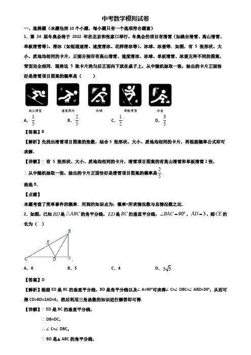 (数学3份试卷)2019年桂林市中考六校联考化学试题