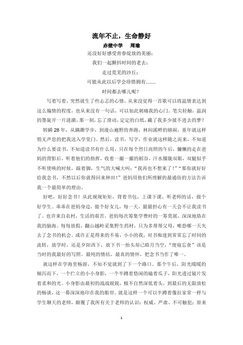 流年不止,生命静好