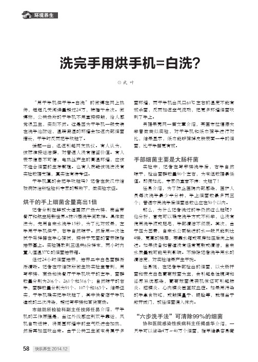 洗完手用烘手机=白洗？