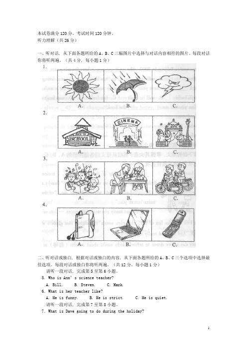 北京市丰台区九年级英语上学期期末考试试题 人教新目标版