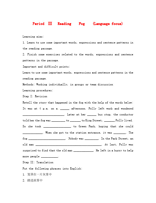 江苏省姜堰市张甸中学高三英语一轮复习 Module 3 Unit 1 Language focus