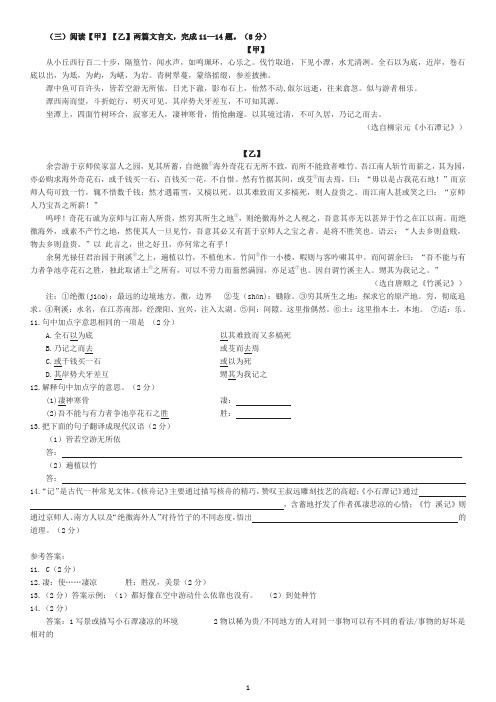 《鱼我所欲也》《万事莫责于义》阅读练习及答案