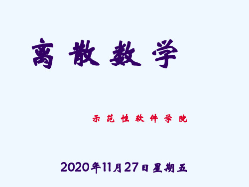 第1章集合论