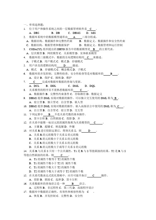 数据库100题da(1)(1)