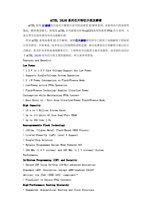 Actel IGLOO芯片说明