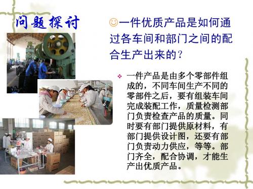 3-2细胞器-系统内的分工合作