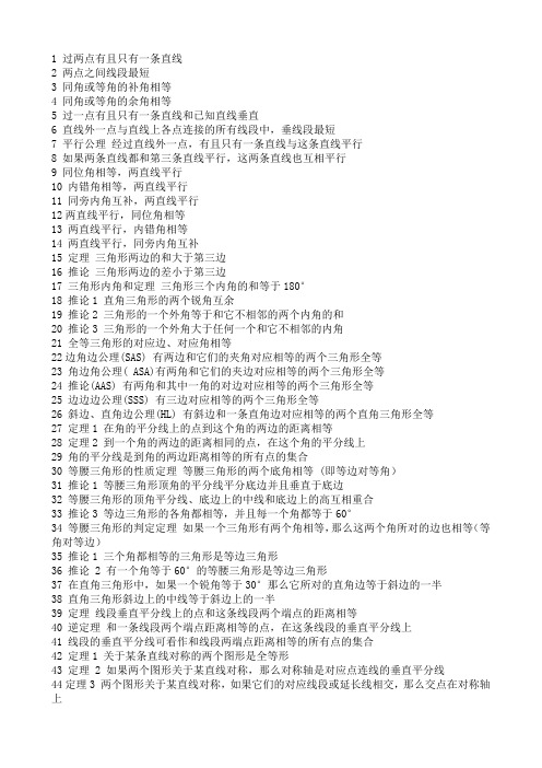 数学公式定理大全