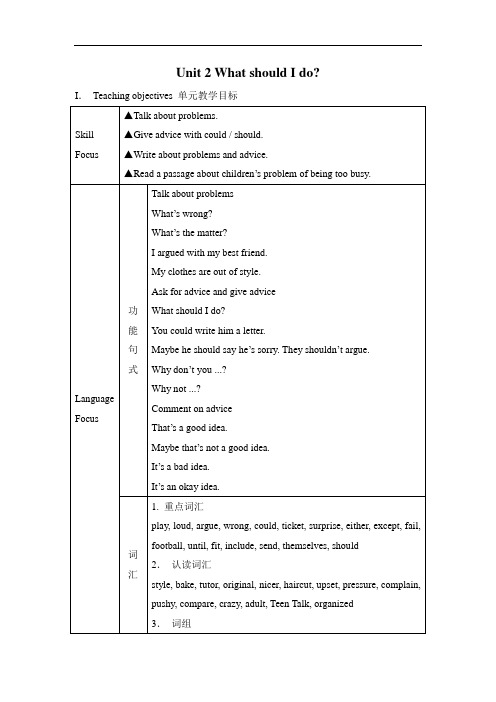 八年级英语Unit 2 What should I do教案