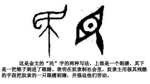 《民为贵》(带详细翻译)