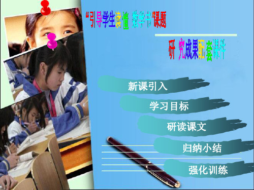 【新】人教版七年级数学下册第六章《 实数(1)》公开课课件.ppt