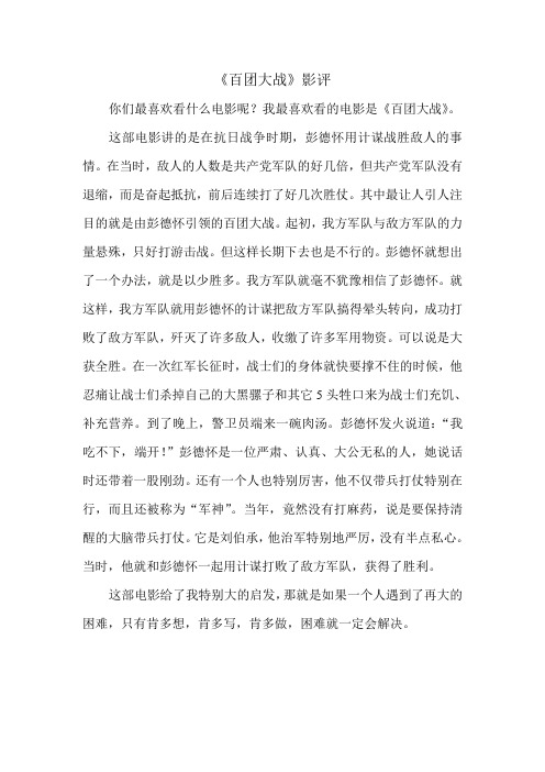 作文
