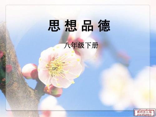 诚信是做人之本