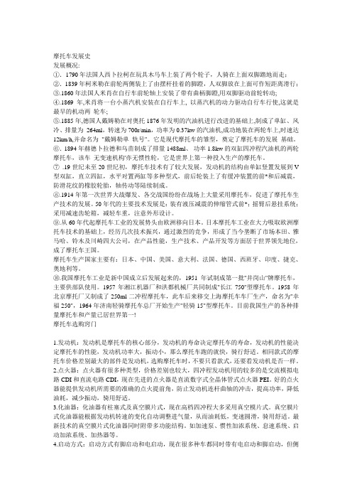 踏板车维修技术