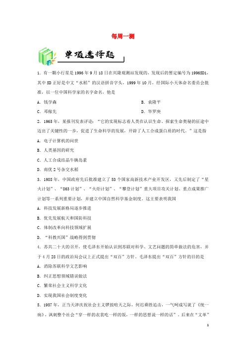 2018_2019学年高中数学每日一题每周一测12(含解析)新人教版必修3