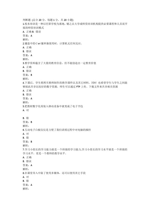 2016湖北省国培计划最新试题