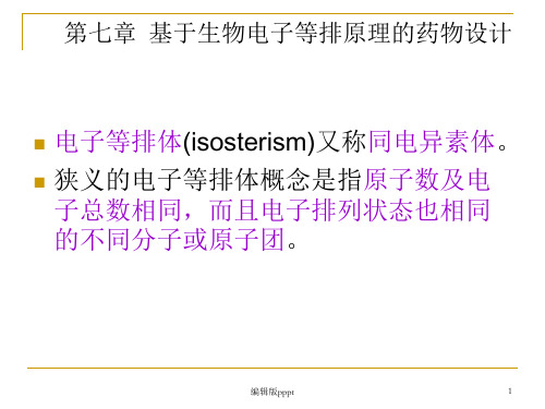 基于生物电子等排原理的药物设计PPT课件