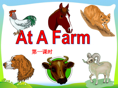 2021新人教版pep四年级英语下册Unit4 At the farm第一课时优质公开课课件.ppt