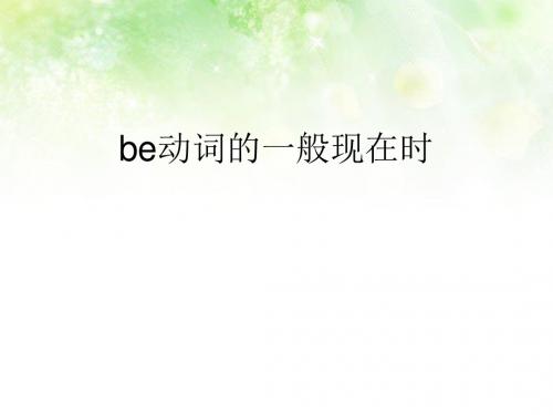 新译林版英语七年级(初一)上册Unit