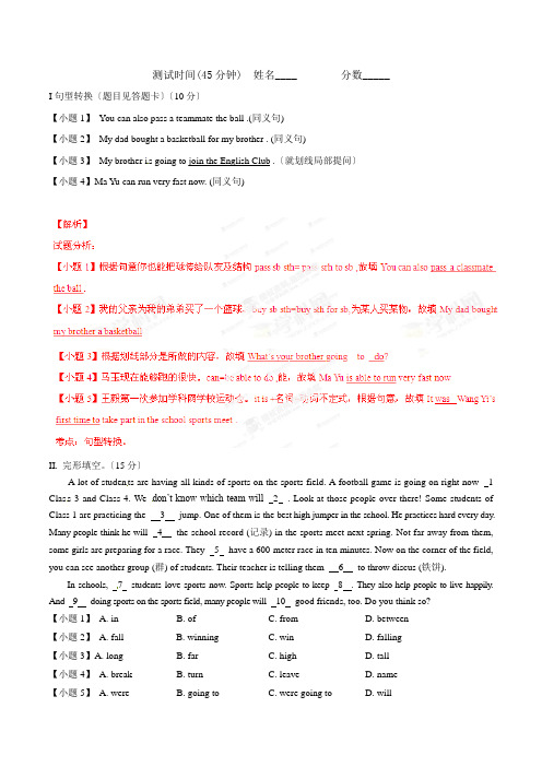 专题06快乐寒假第06天(测)-2022年《寒假总动员》八年级英语寒假作业(背学练测)(解析版)