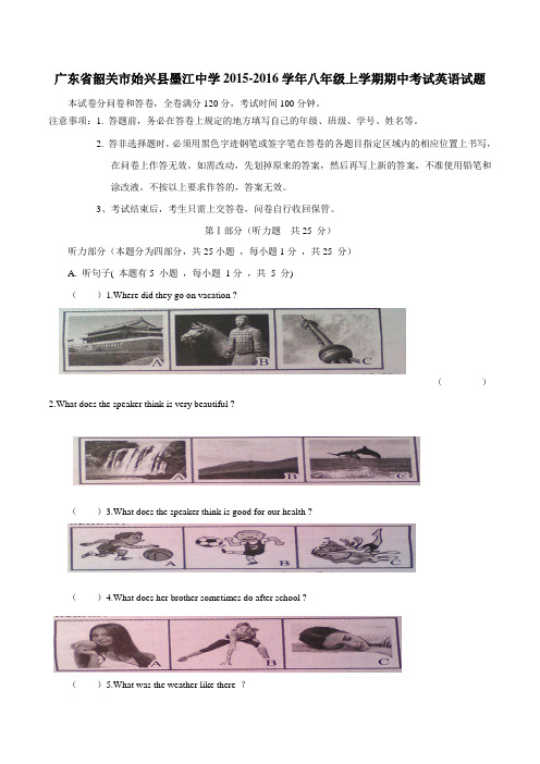 广东省韶关市始兴县墨江中学2016届九年级上学期模拟考试英语试题解析(解析版)