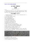 江苏省四市2015届高三第一次模拟考试生物试题及答案