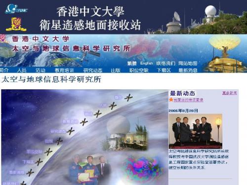 7-香港中文大学利用中国北京一号卫星分析大屿山山火损失