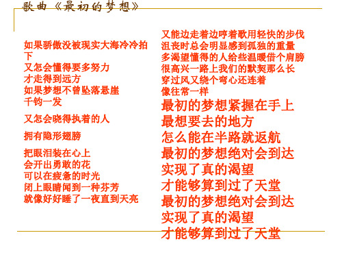 《相信自己,我们可以更优秀》中学主题班会活动课课件