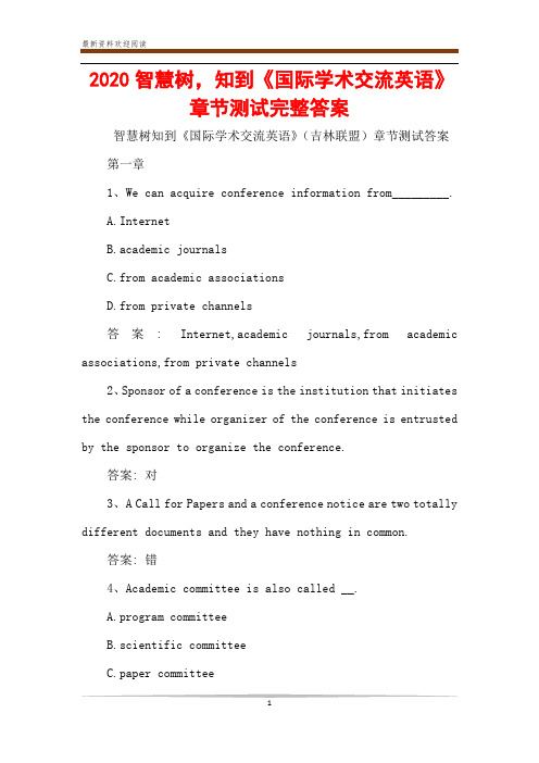 2020智慧树,知到《国际学术交流英语》章节测试完整答案