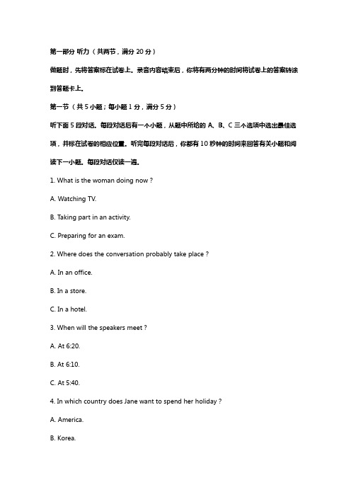 江苏省七校联盟2020┄2021学年高二上学期期中联考试题英语 解析版