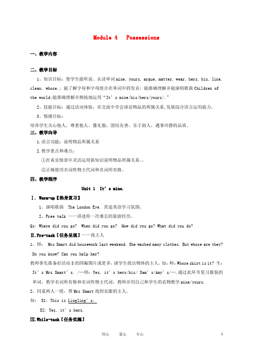 五年级英语上册 Module 4 Unit 1(2)教案 外研版