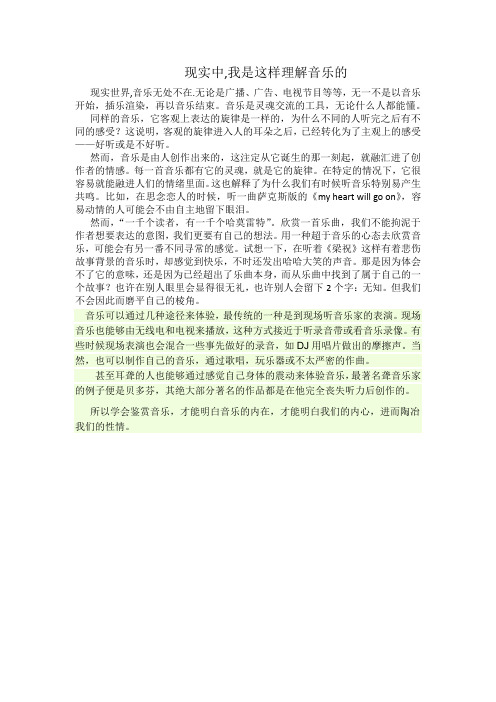 音乐漫步作业