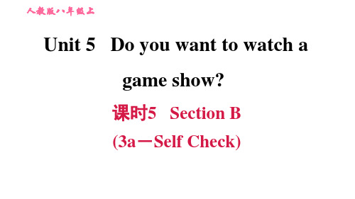 人教版八年级英语上册UNIT5第五单元练习课件课时5 Section B (3a-Self Check)