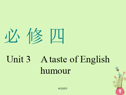 2019版高考英语一轮复习 Unit 3 A taste of English humour