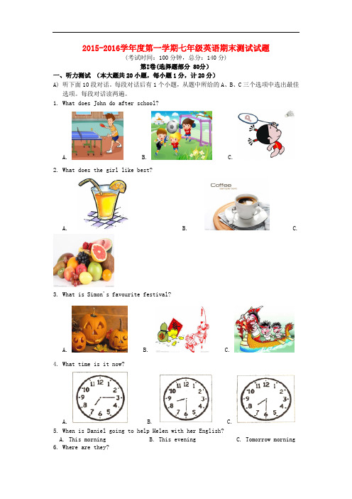 江苏省扬州市七年级英语上学期期末考试试题(无答案) 牛津版