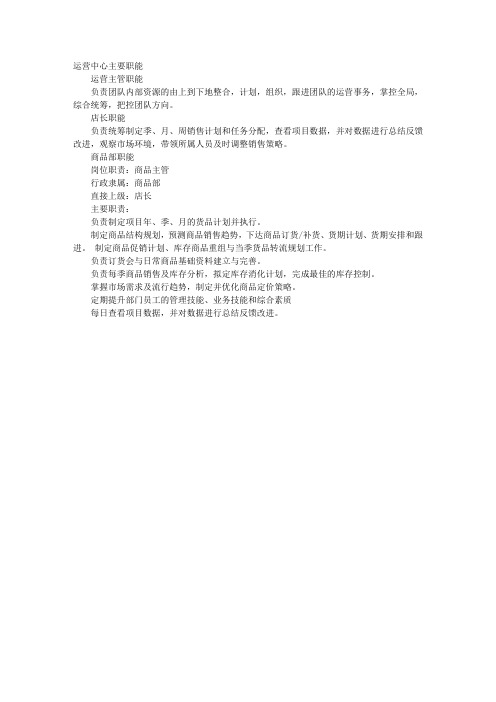 电商淘宝天猫等月度运营工作计划
