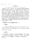 透明质酸的生产工艺