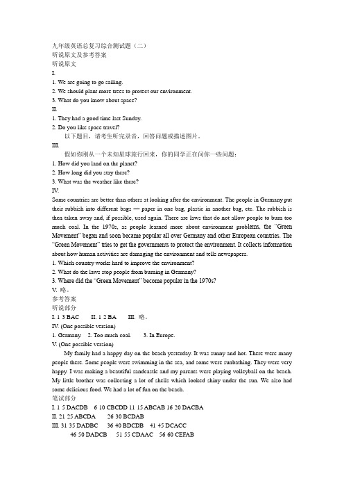 2013-2014下学年九年级牛津版深圳专版第04期测试题答案