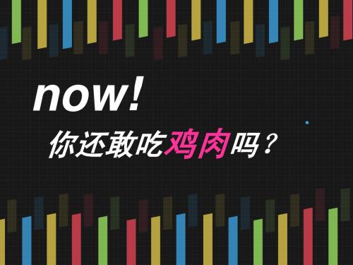 双汇ppt(1)