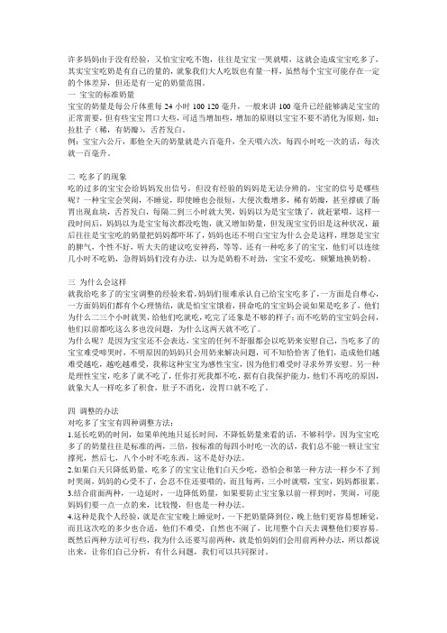 新手妈妈育儿的好帮手
