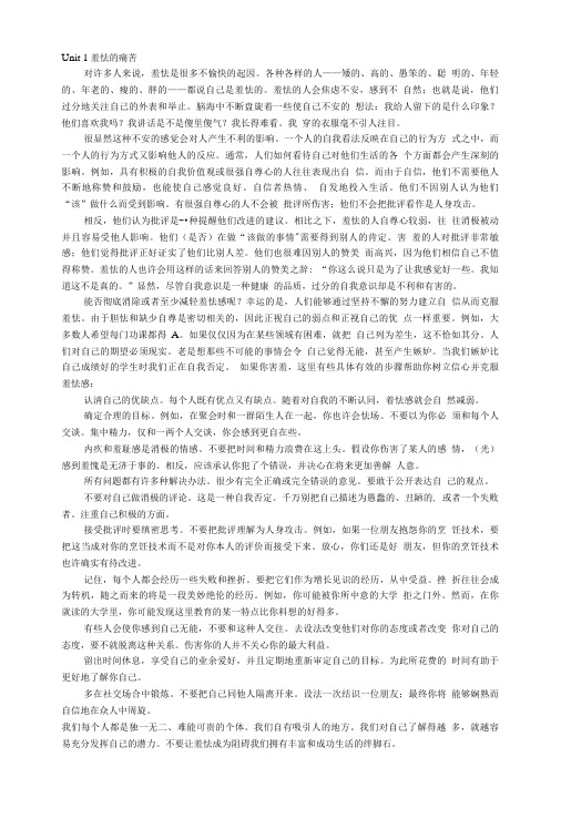 新编大学英语第三册课文翻译课后习题答案after_class_reading翻译1.doc